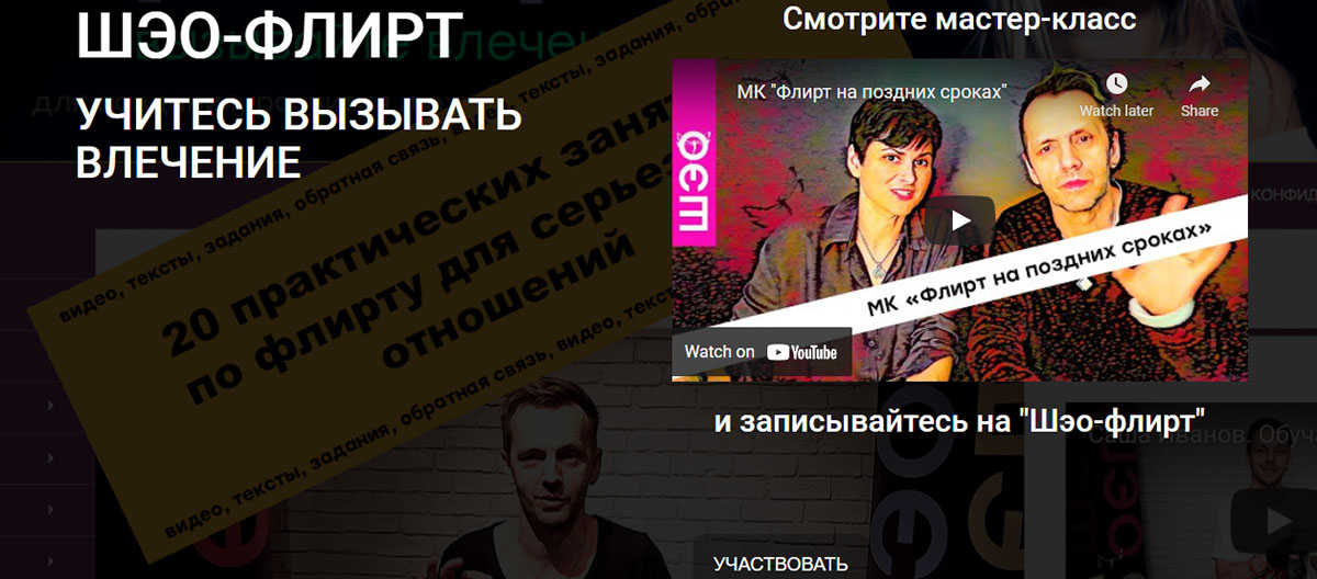 [Саша Иванов, Полина Горбунова] Шэо-флирт (2022)_0.jpg